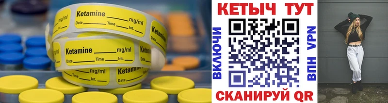 КЕТАМИН VHQ  omg tor  Гусев 