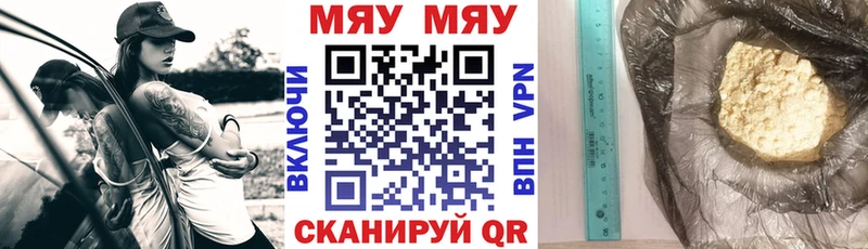 купить закладку Гусев МЯУ-МЯУ кристаллы