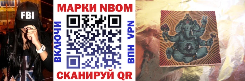 цены наркотик  Гусев  Марки N-bome 1500мкг 